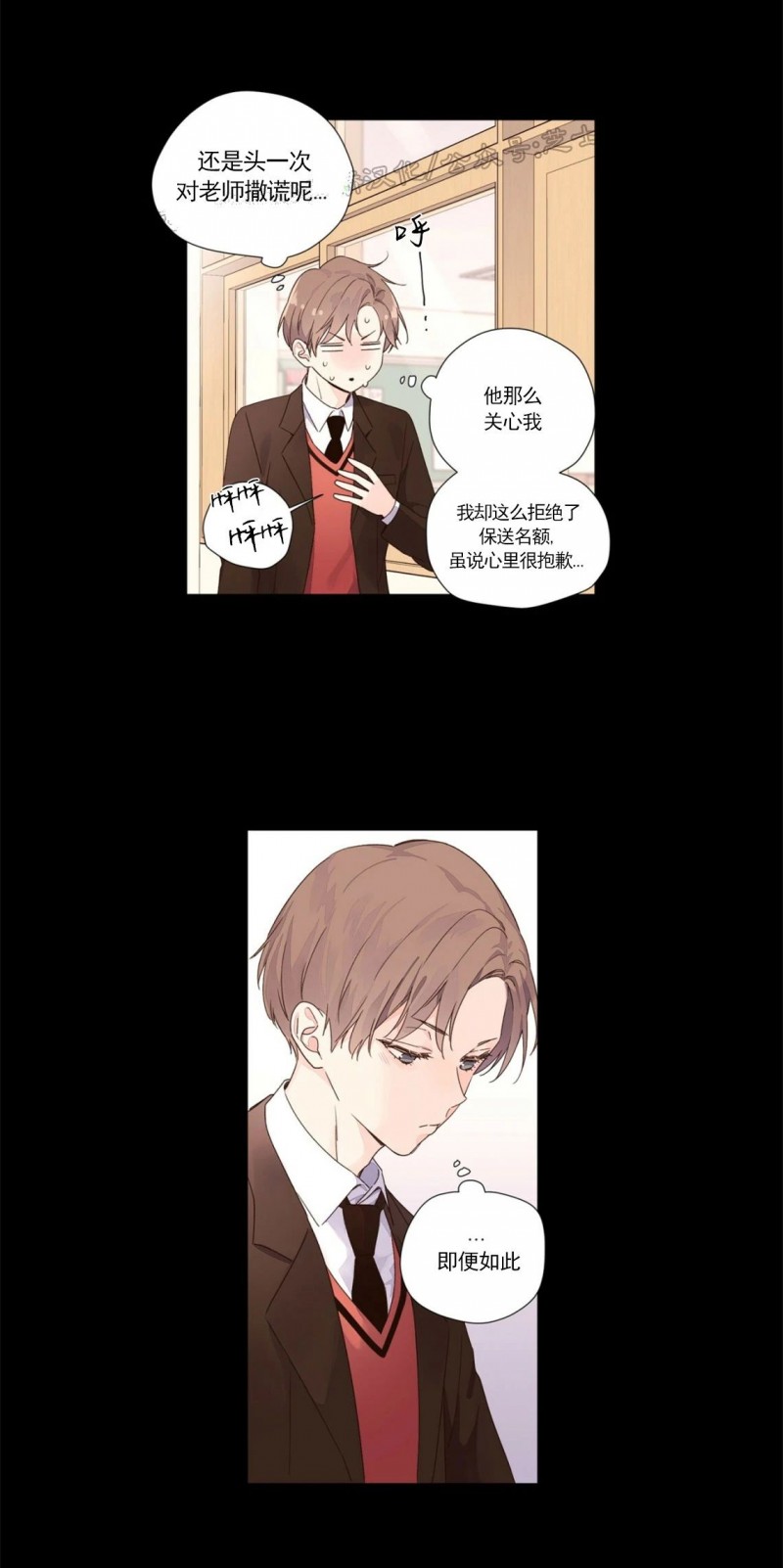 四周恋人第四季漫画,第32话4图