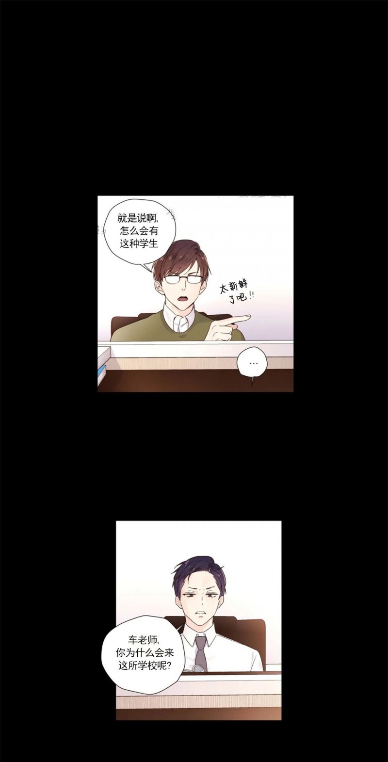 四周恋人第四季漫画,第32话1图