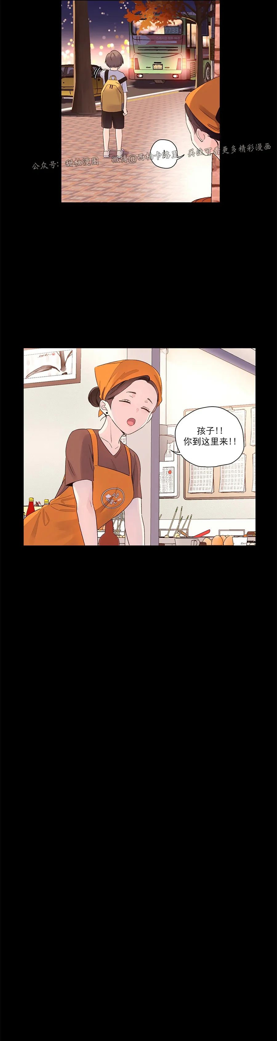 四周恋人/4周情人漫画,特别篇32图
