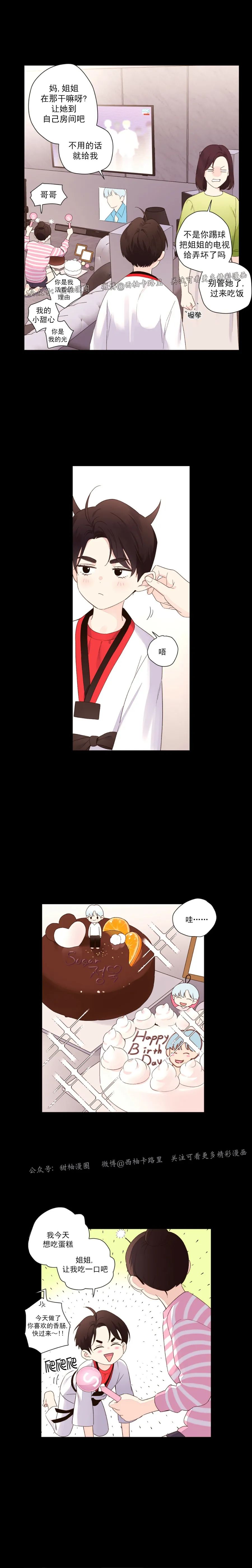四周恋人/4周情人漫画,特别篇12图