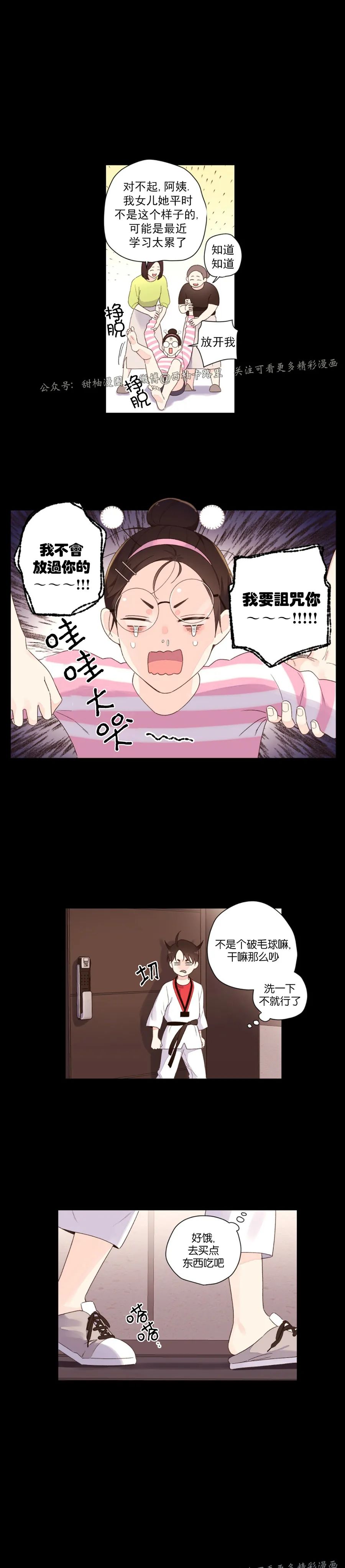 四周恋人/4周情人漫画,特别篇15图