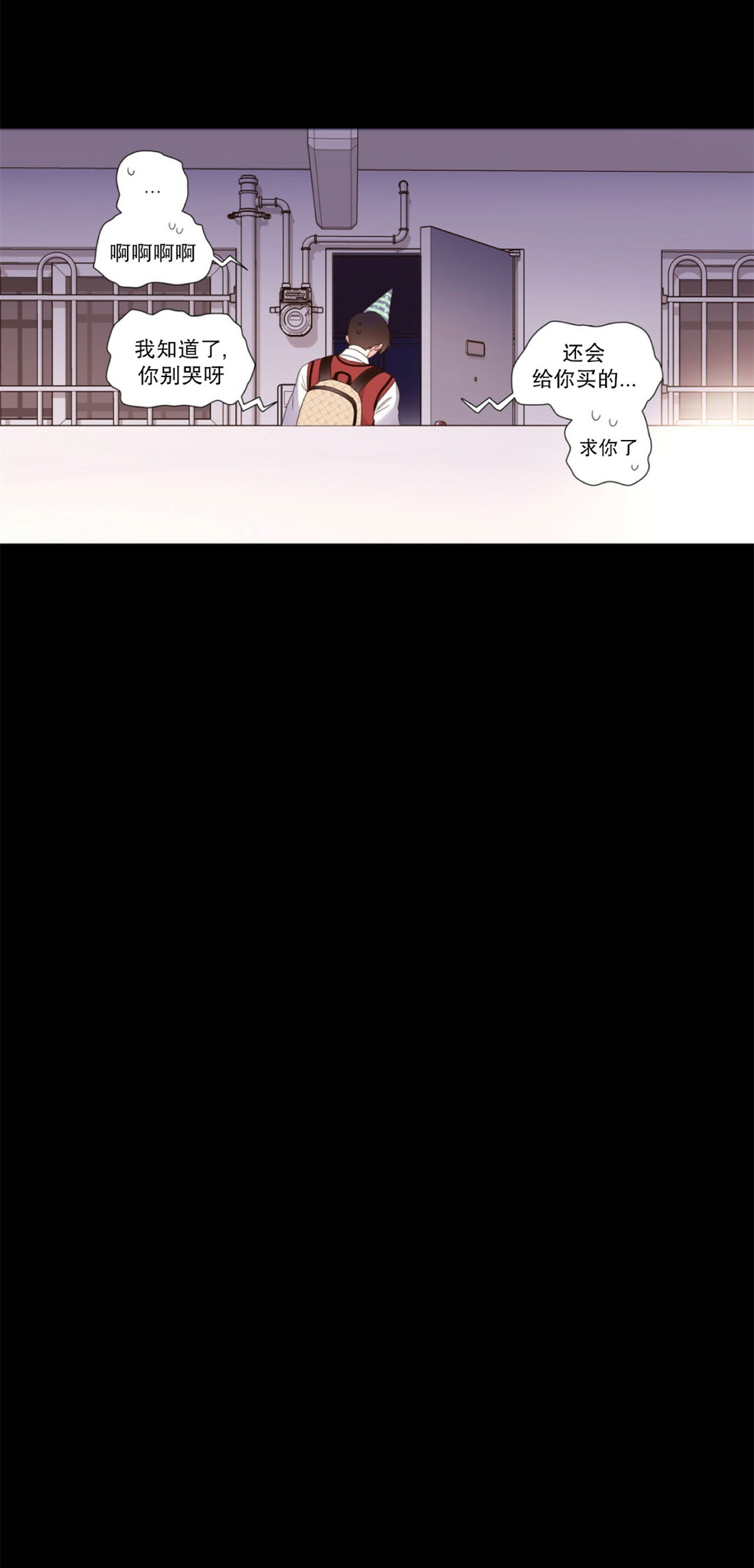 四周恋人第四季漫画,第31话4图