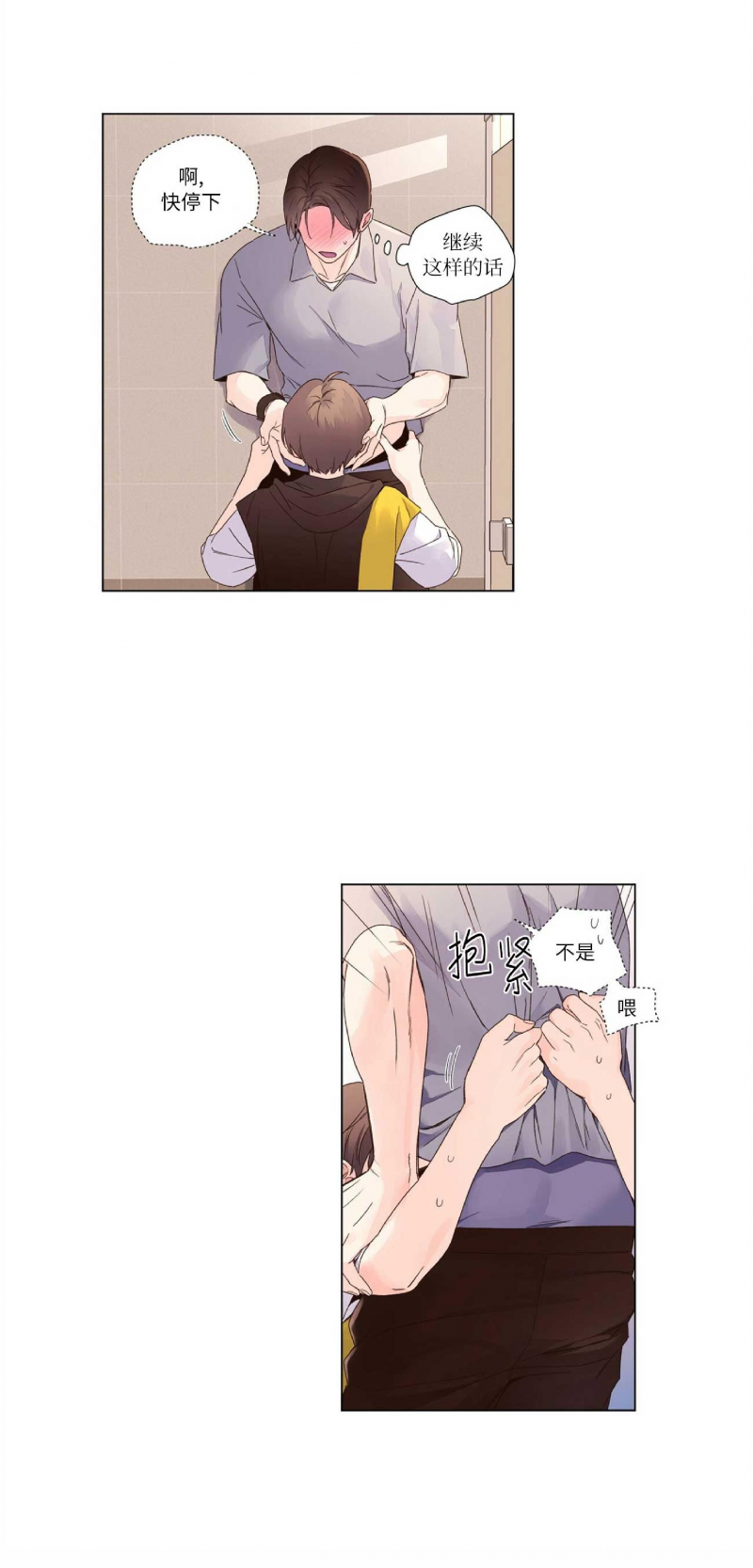 四周恋人/4周情人漫画,第42话4图