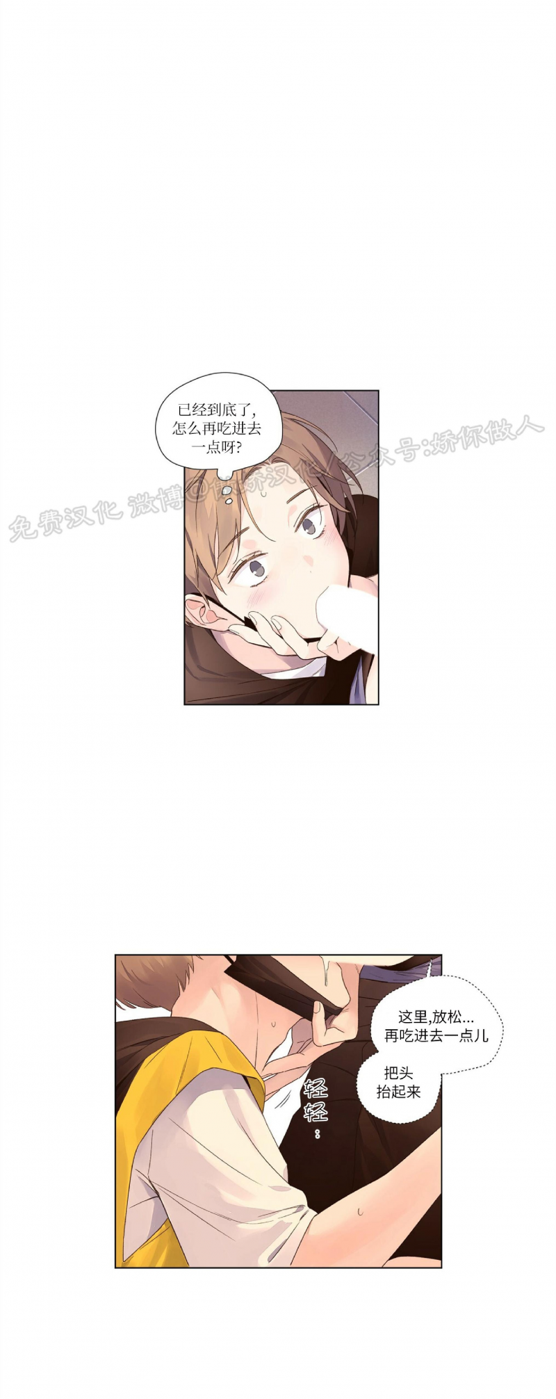 四周恋人/4周情人漫画,第42话2图