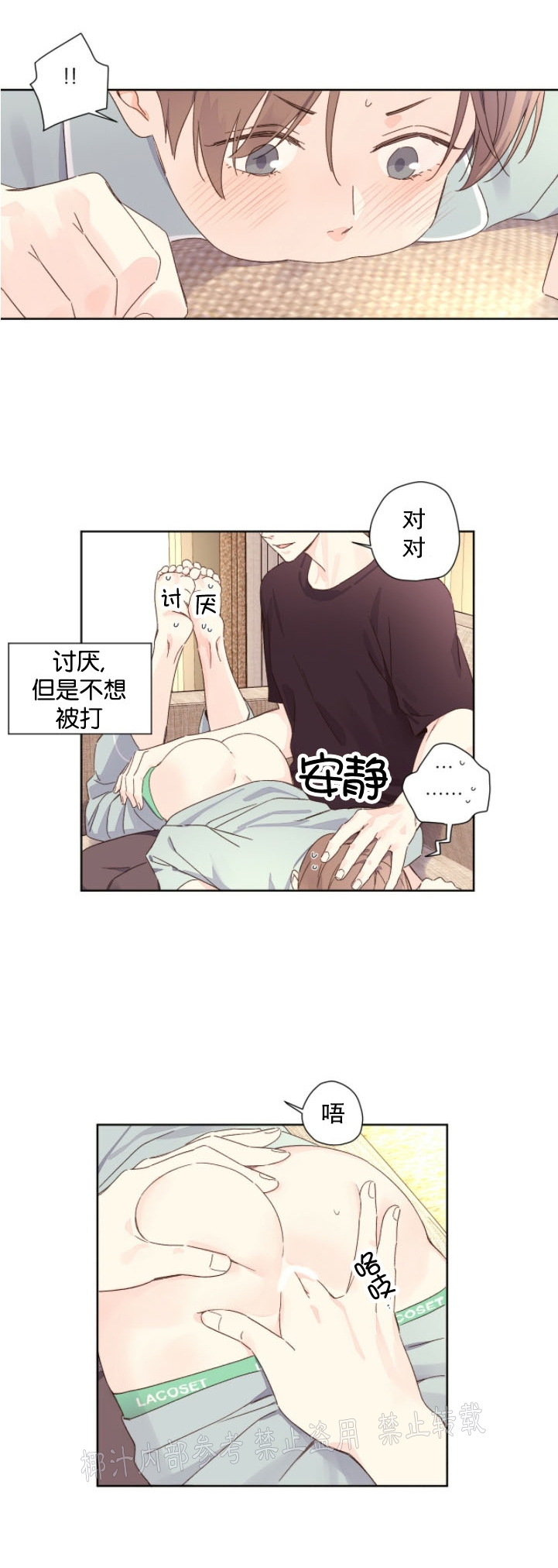 四周恋人/4周情人漫画,第56话4图