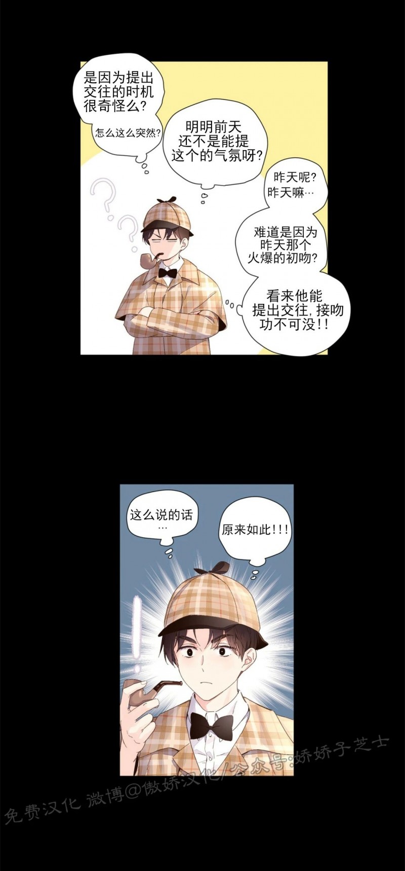 四周恋人/4周情人漫画,第29话2图
