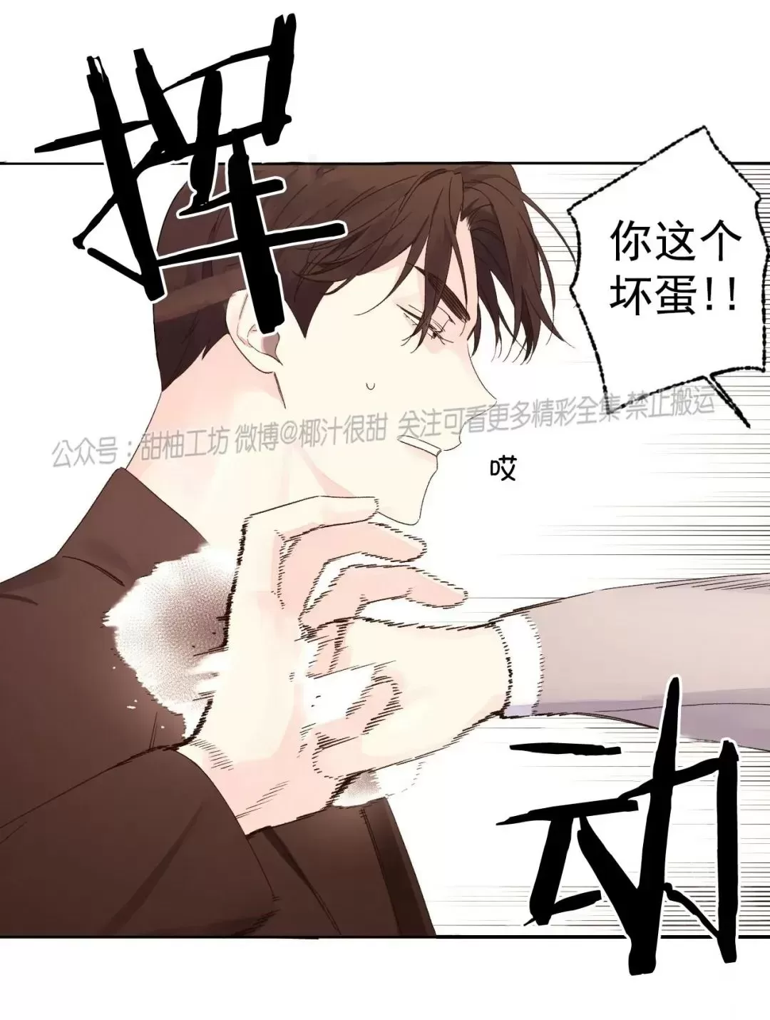 四周恋人/4周情人漫画,第63话2图