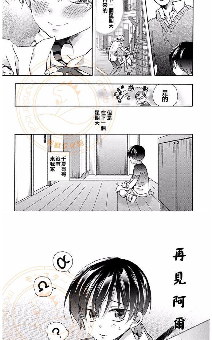 第3话2
