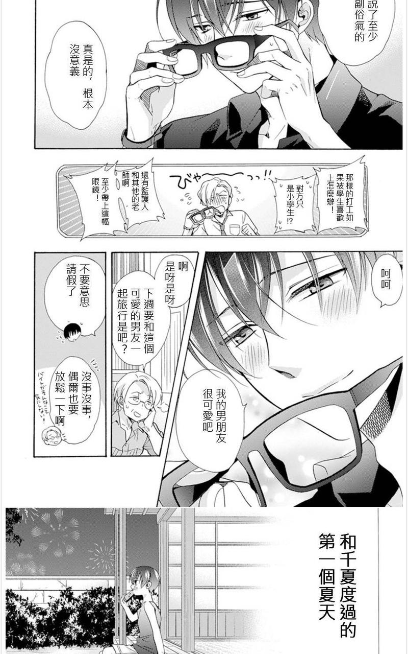 单行本加笔2