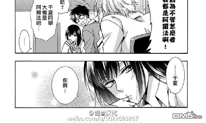 再见阿尔法漫画,第1话5图