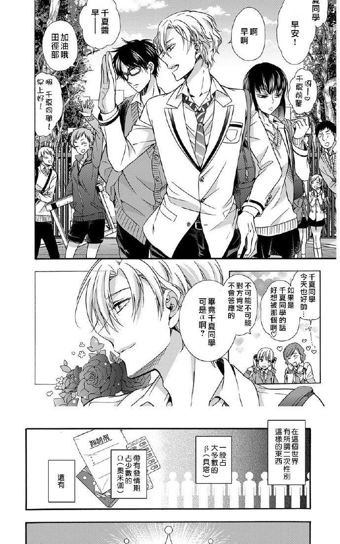 再见阿尔法漫画,第1话2图
