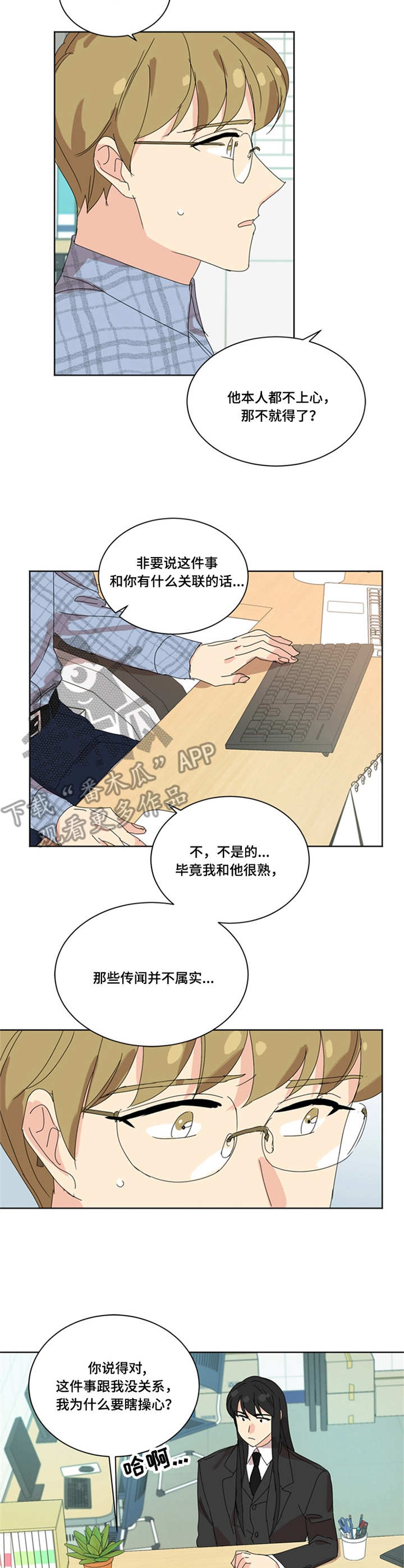 重生续红线知乎漫画,第33章：画展3图