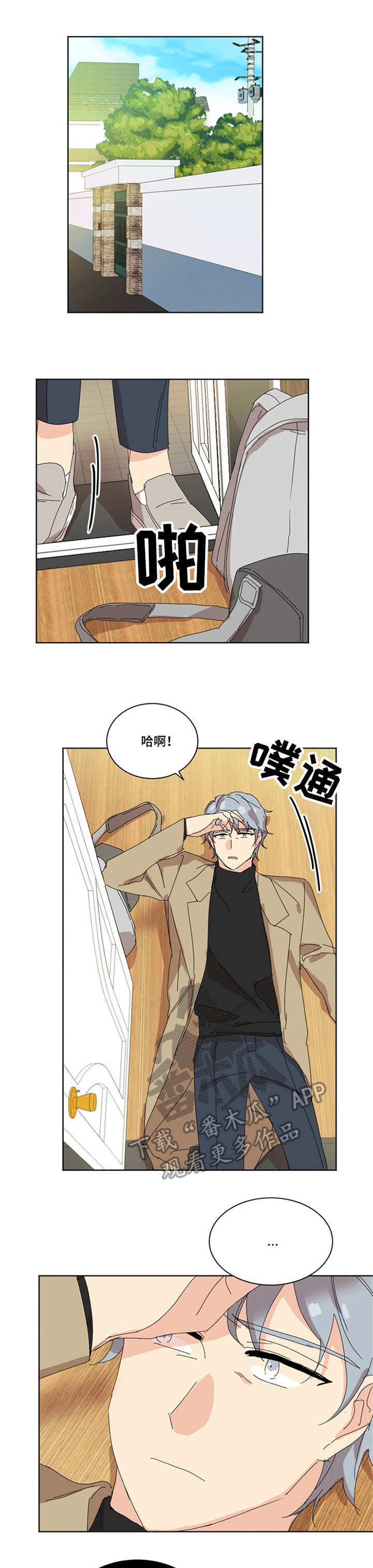 重生学校男主小说漫画,第30章：闪躲1图
