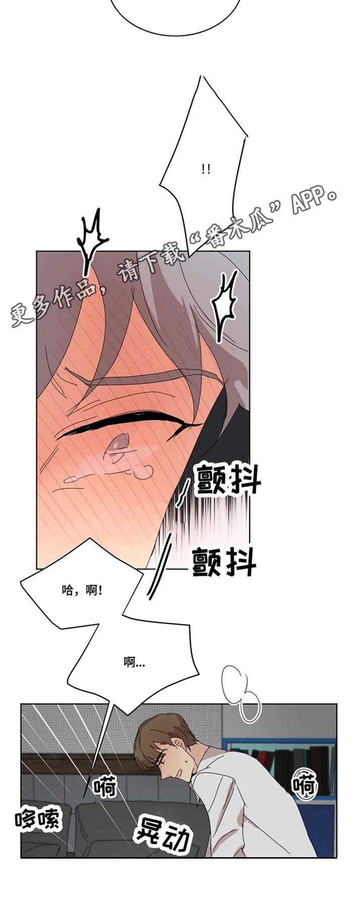 重生学校男主小说漫画,第23章：固执3图