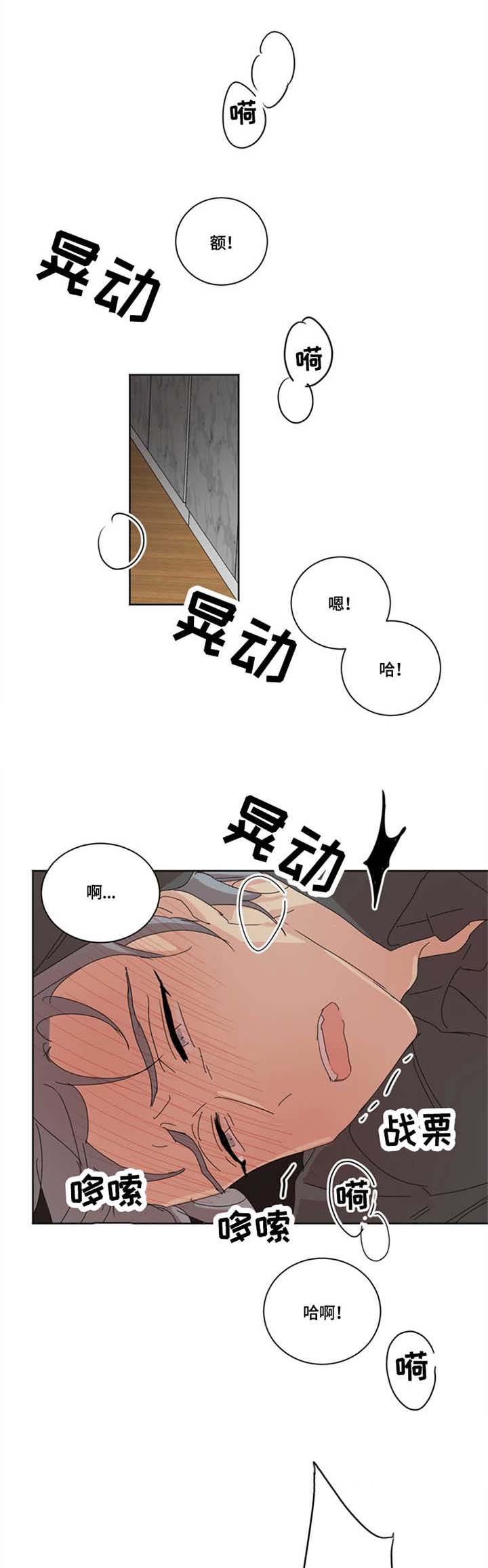 重生学校男主小说漫画,第23章：固执1图