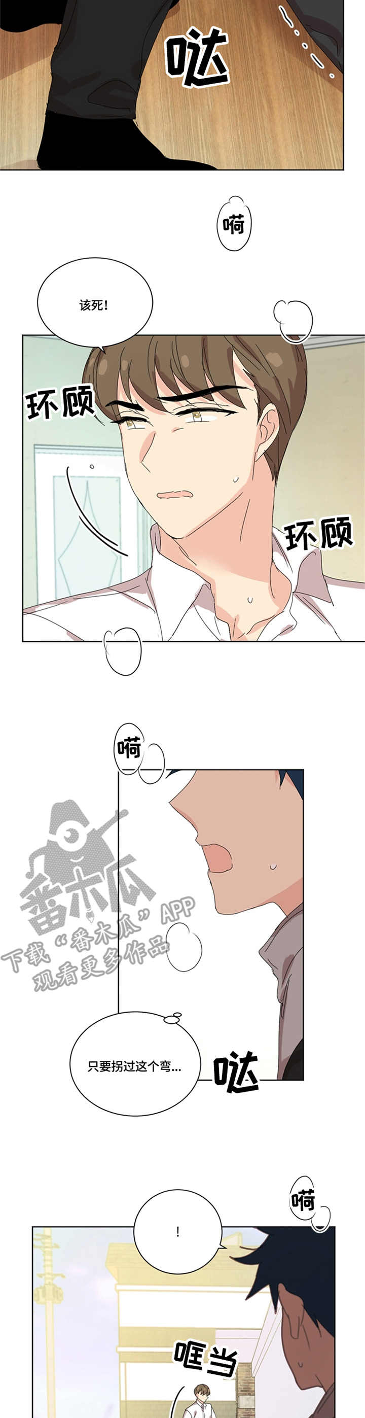重生学校男主小说漫画,第45章：昏倒5图