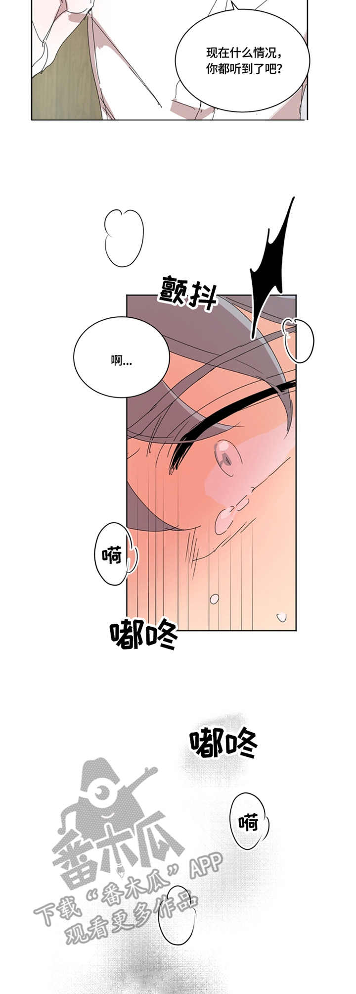 重生学校男主小说漫画,第45章：昏倒2图