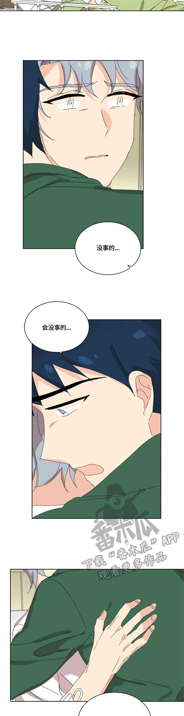 重生学校游戏下载中文版漫画,第49章：照顾3图