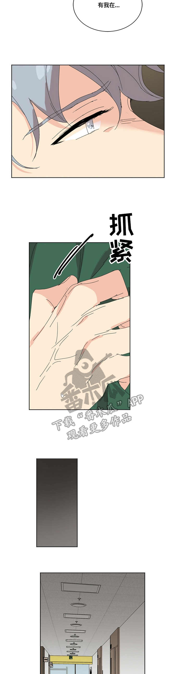 重生学校游戏下载中文版漫画,第49章：照顾4图