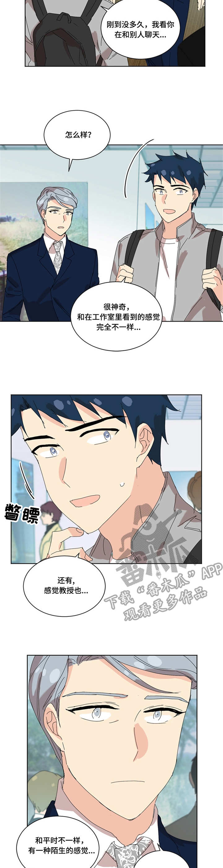 重生续前缘姜慕嫣漫画,第34章：打招呼3图