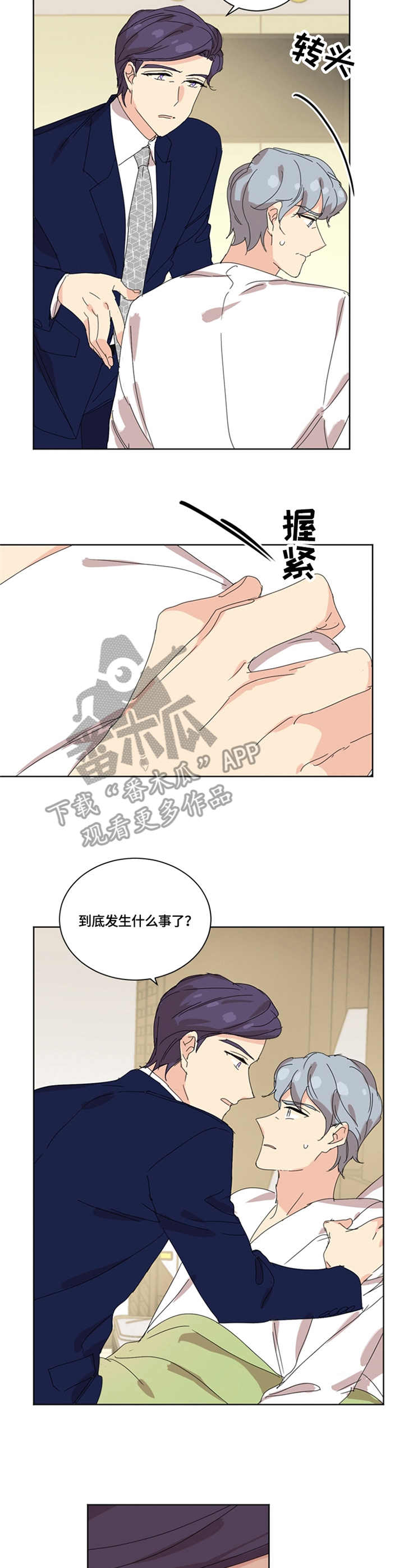 重生·续姻缘 月照流霜漫画,第47章：愈演愈烈3图
