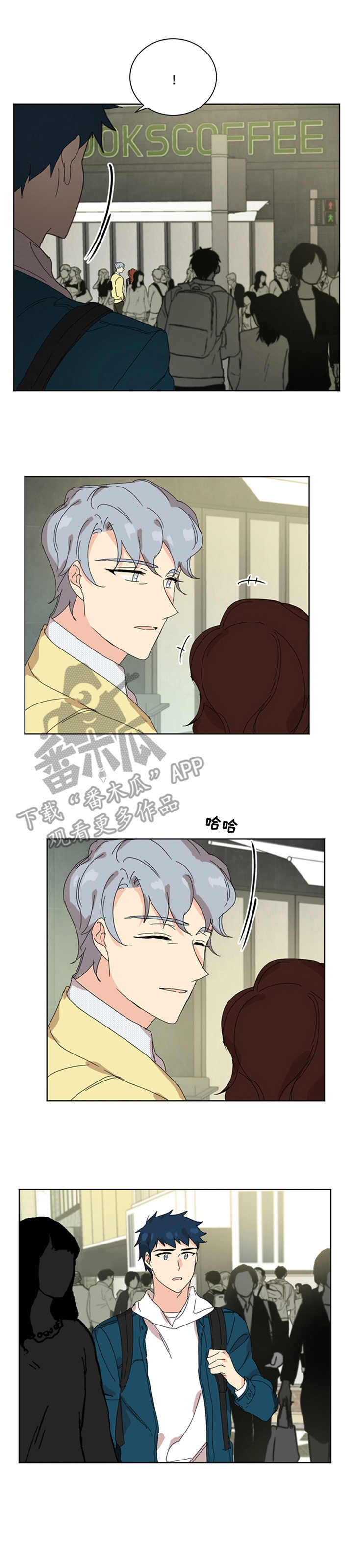 重生学校游戏下载中文版漫画,第58章：意外1图