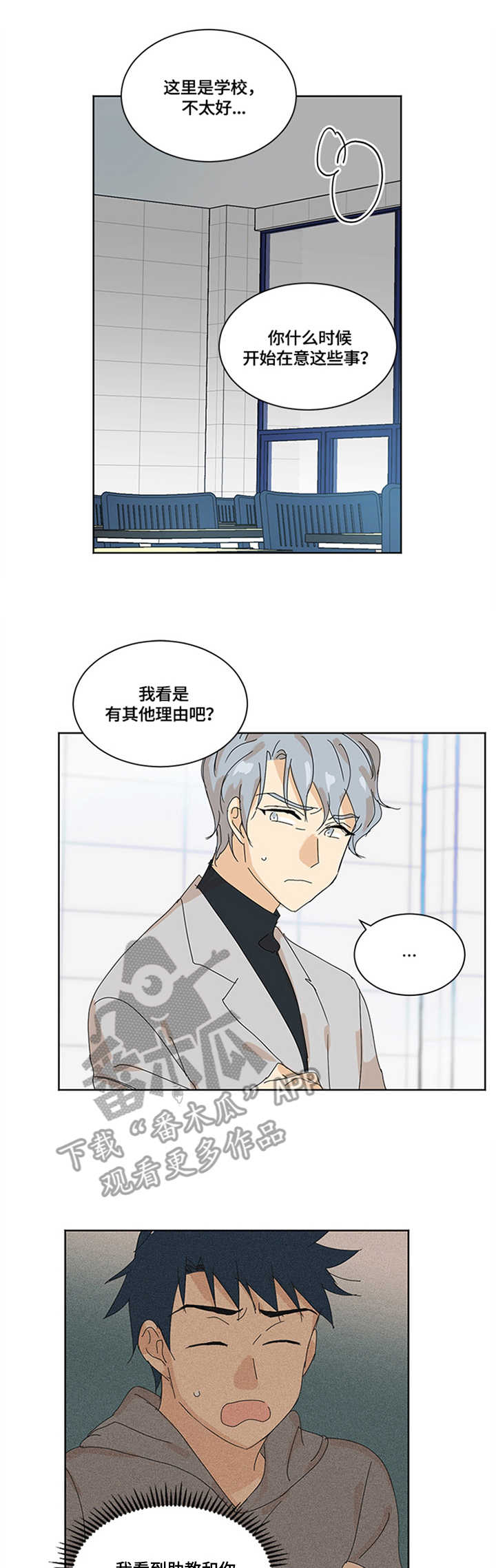重生续红线知乎漫画,第13章：晕乎1图