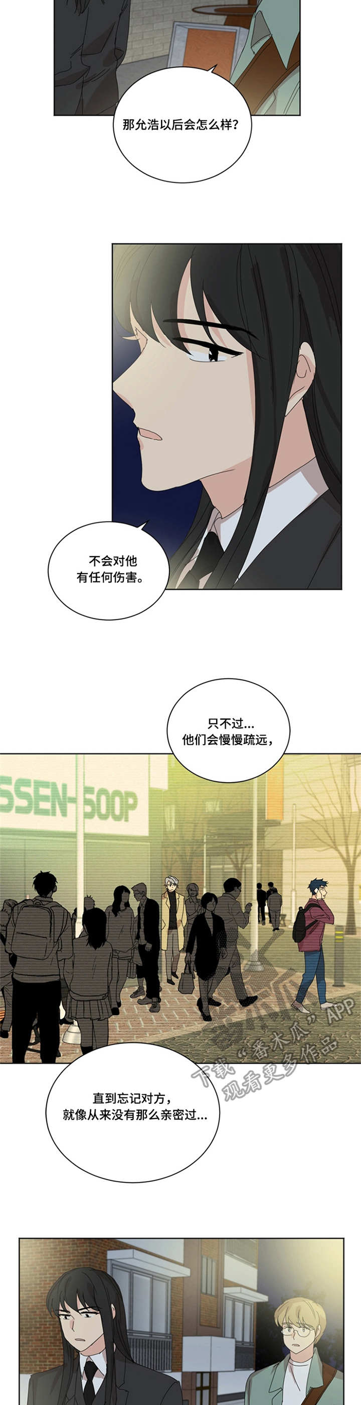 重生·续姻缘 月照流霜漫画,第40章：代价3图