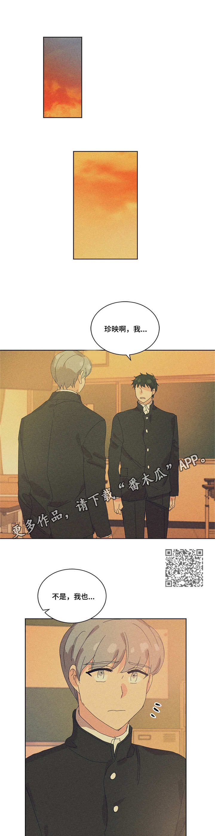 重生·续姻缘 月照流霜漫画,第40章：代价5图