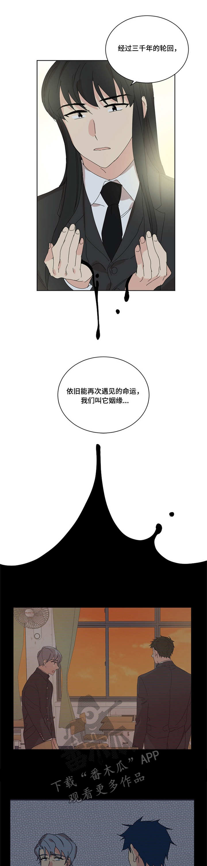 重生·续姻缘 月照流霜漫画,第40章：代价1图