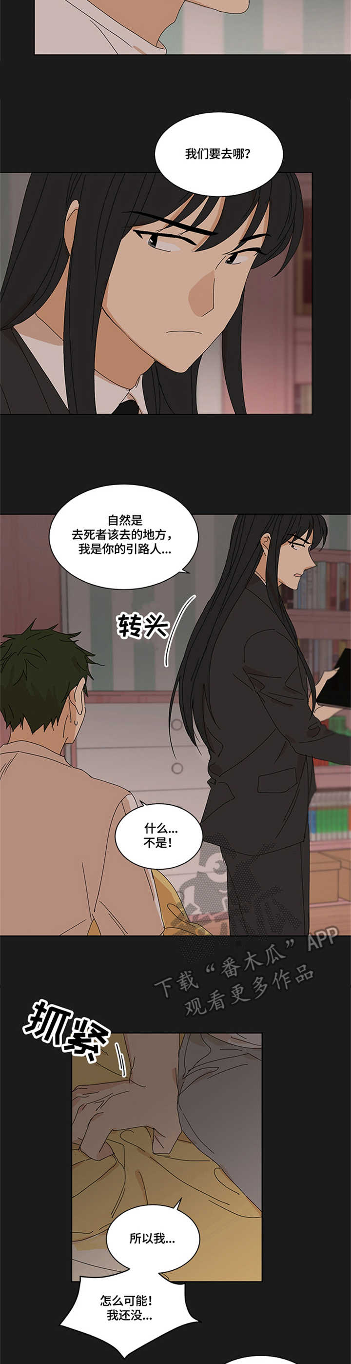 第11章：想说的话2