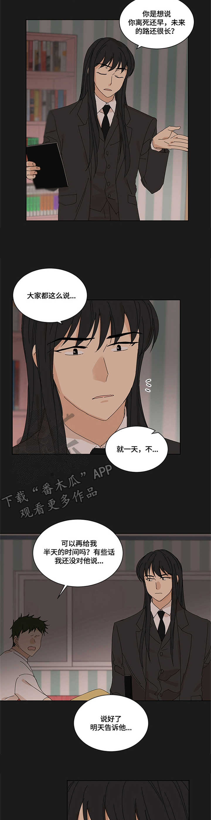 第11章：想说的话3