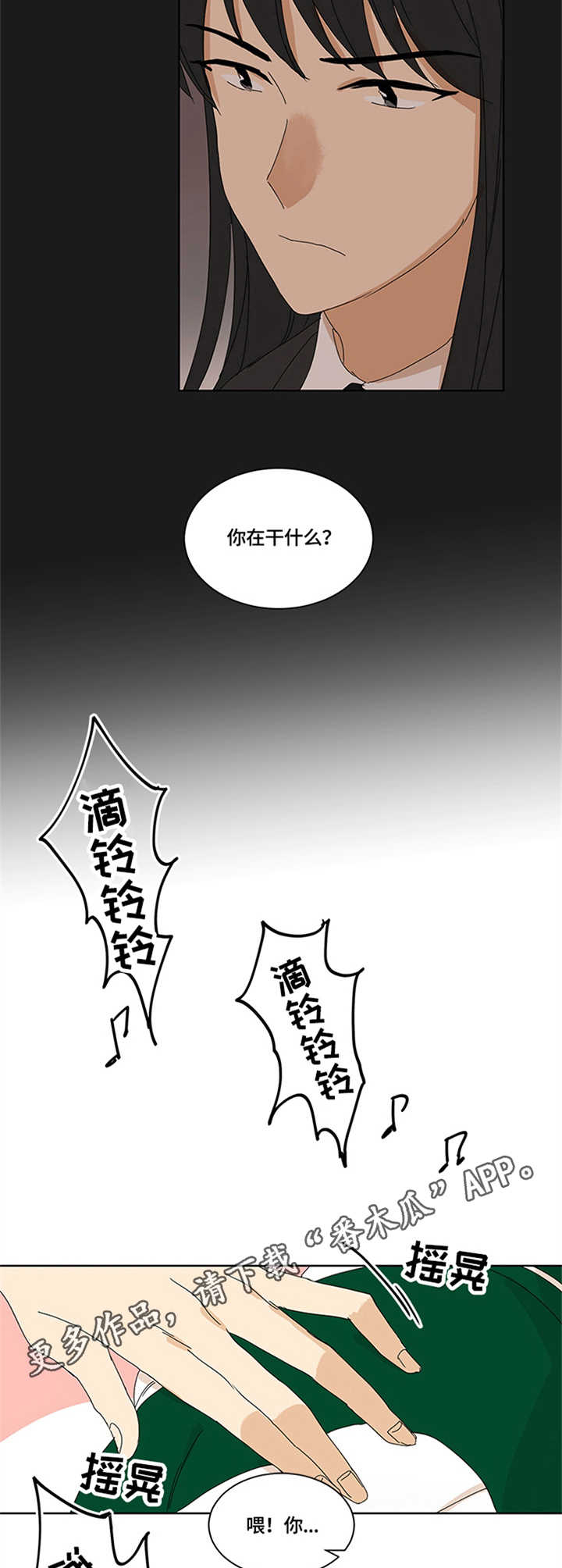 第11章：想说的话4