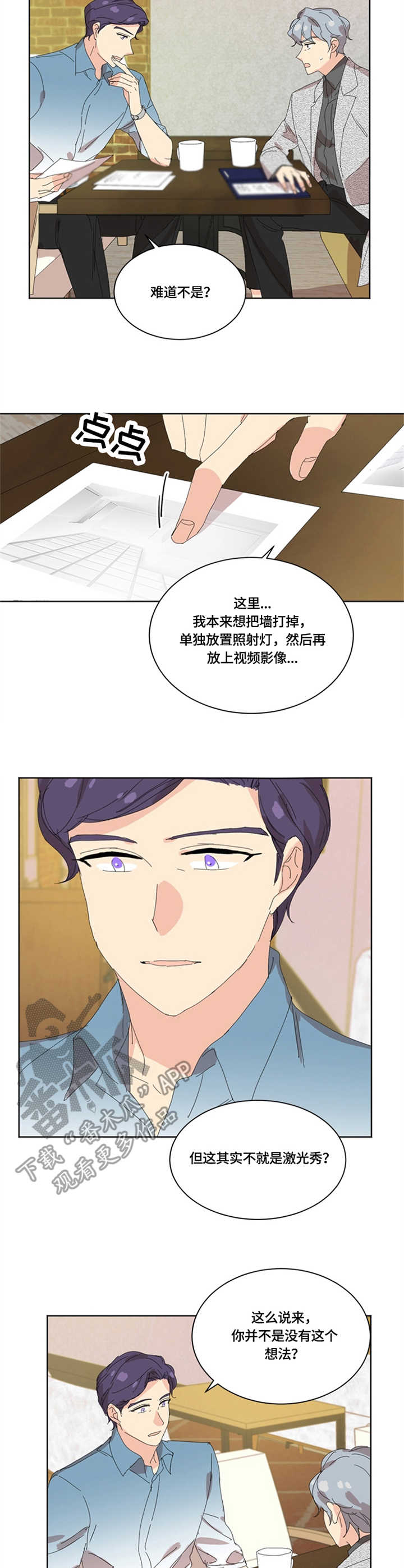 重生之都市修仙漫画漫画,第21章：讨论3图