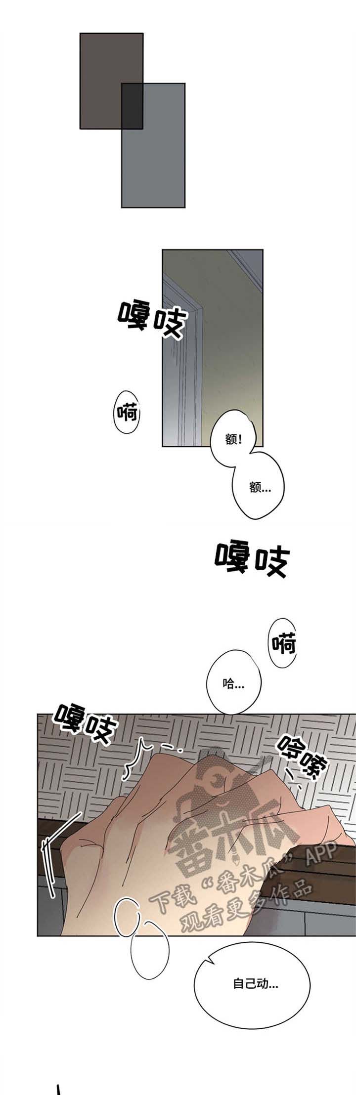 重生续红线知乎漫画,第8章：意料之外1图