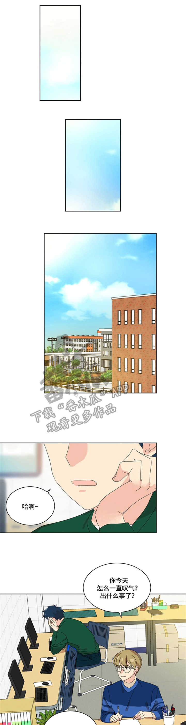 重生续红线知乎漫画,第8章：意料之外4图