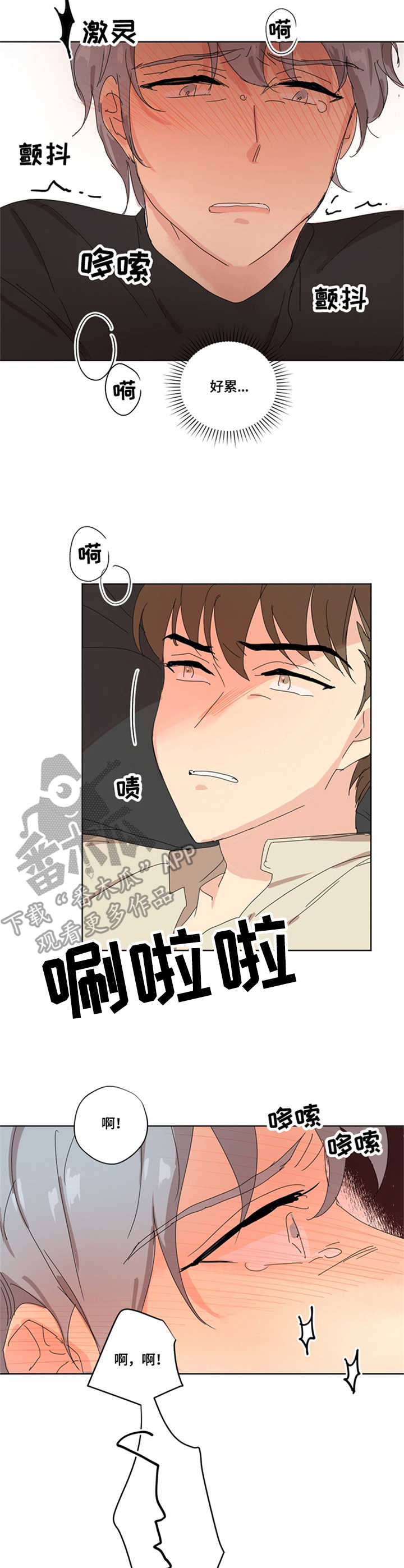重生续红线知乎漫画,第8章：意料之外2图