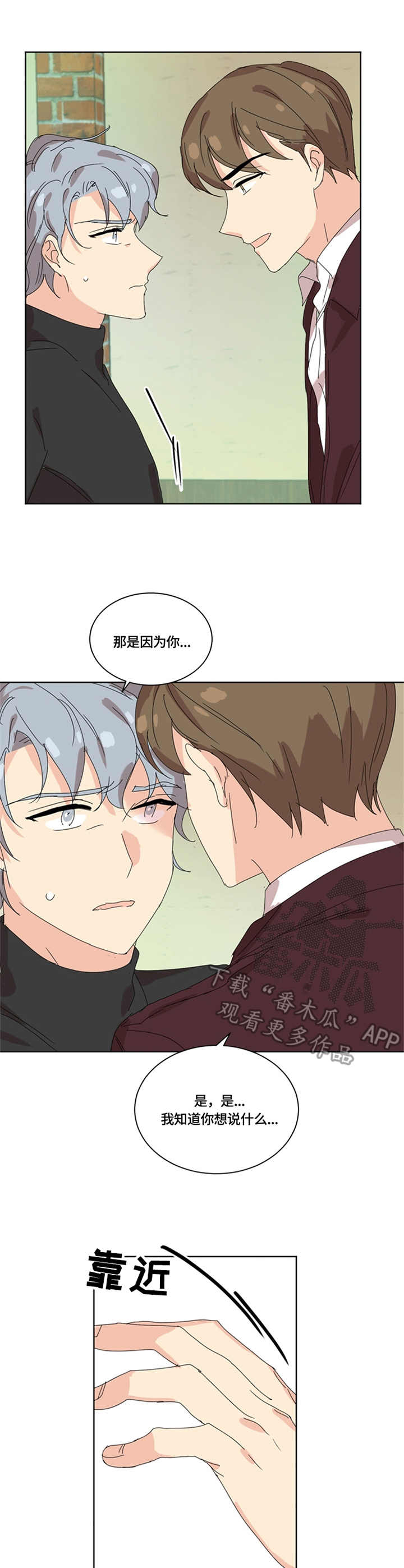 重生选纨绔当爹结果养成皇帝了漫画,第43章：药物5图