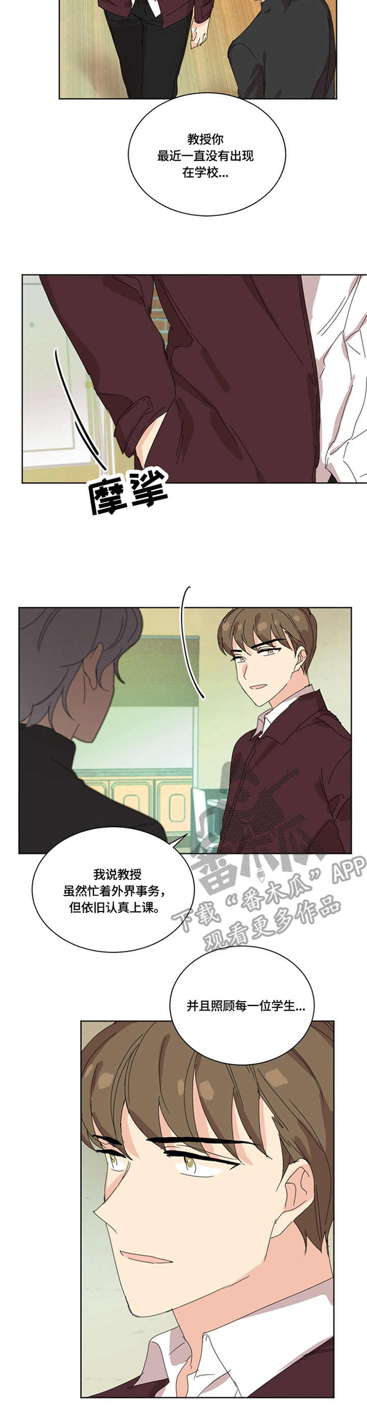 重生选纨绔当爹结果养成皇帝了漫画,第43章：药物2图