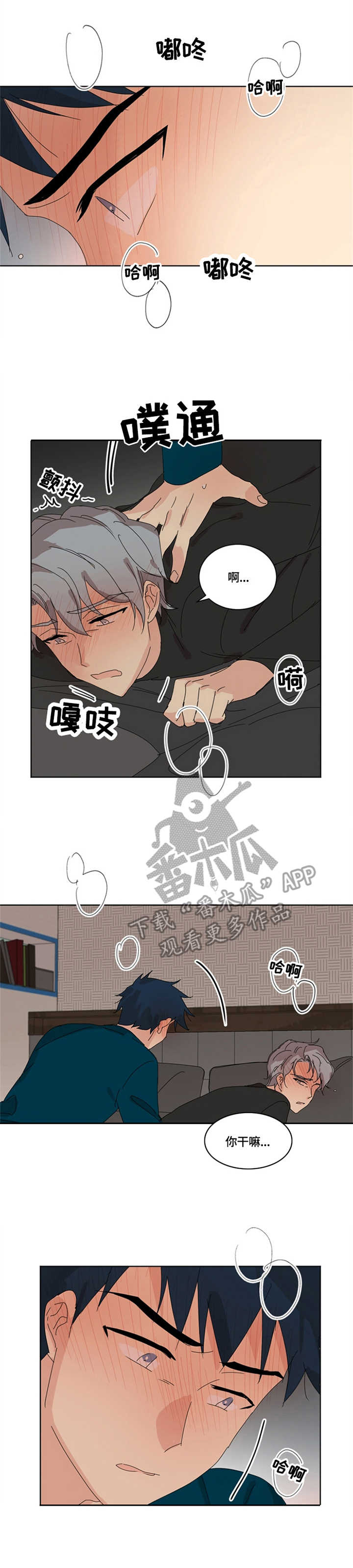 重生续红线知乎漫画,第16章：脆弱2图