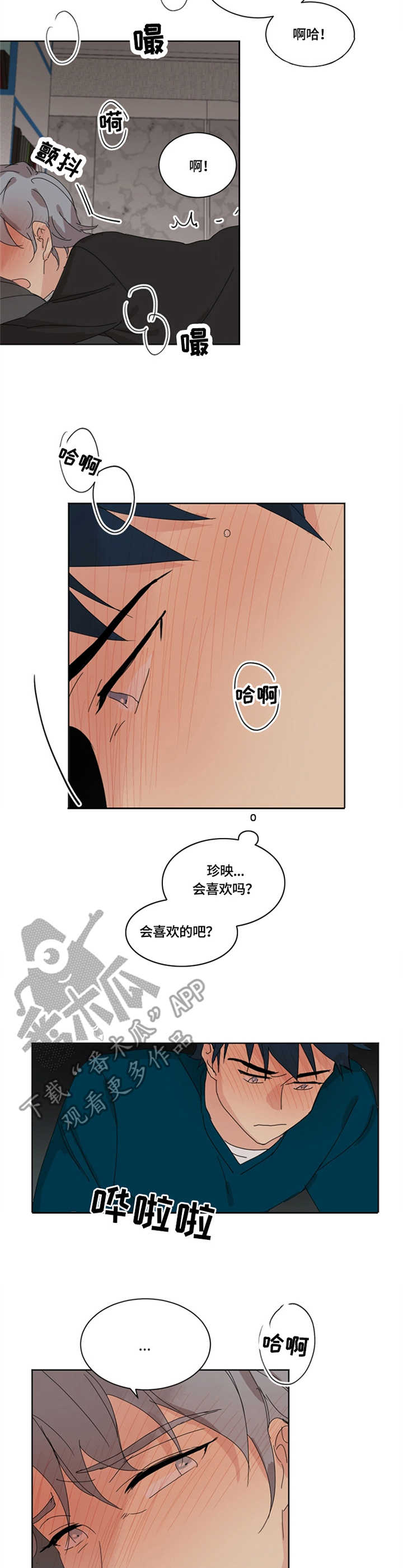 重生续红线知乎漫画,第16章：脆弱4图