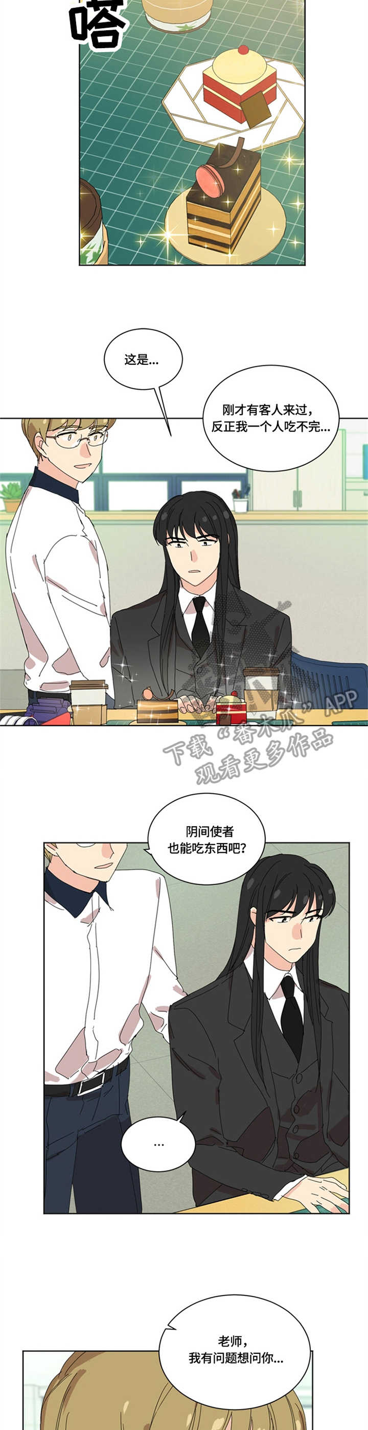 第20章：职责2