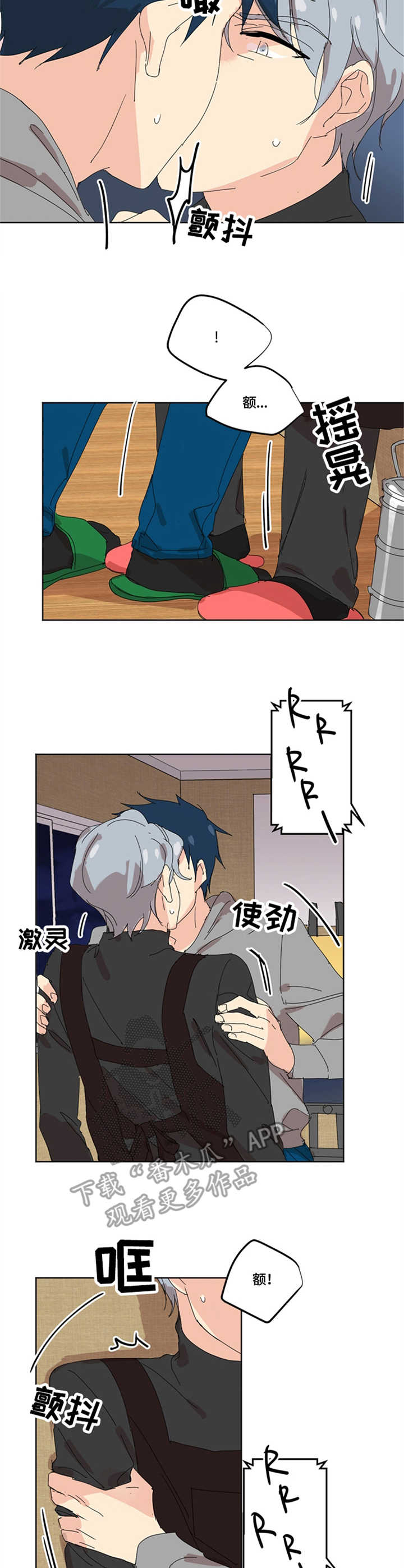重生之都市修仙漫画漫画,第6章：情不自禁2图