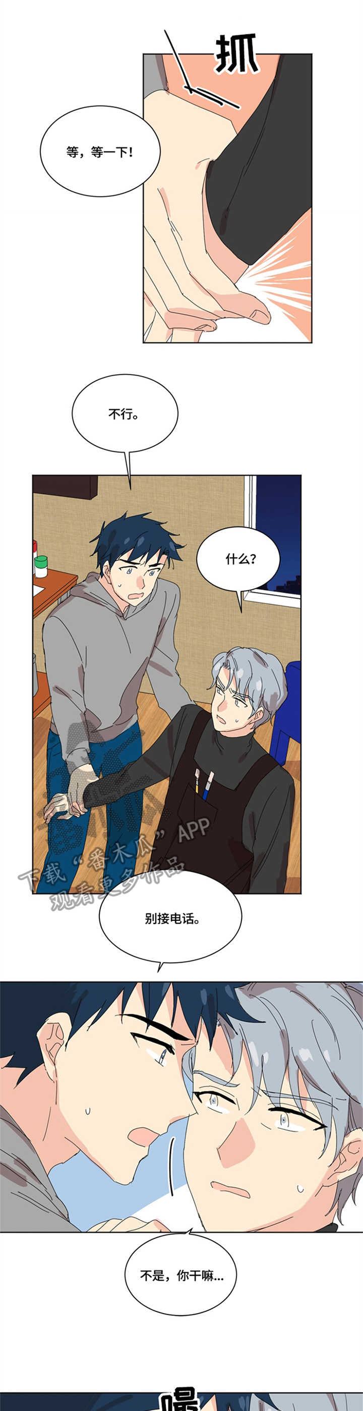重生之都市修仙漫画漫画,第6章：情不自禁1图