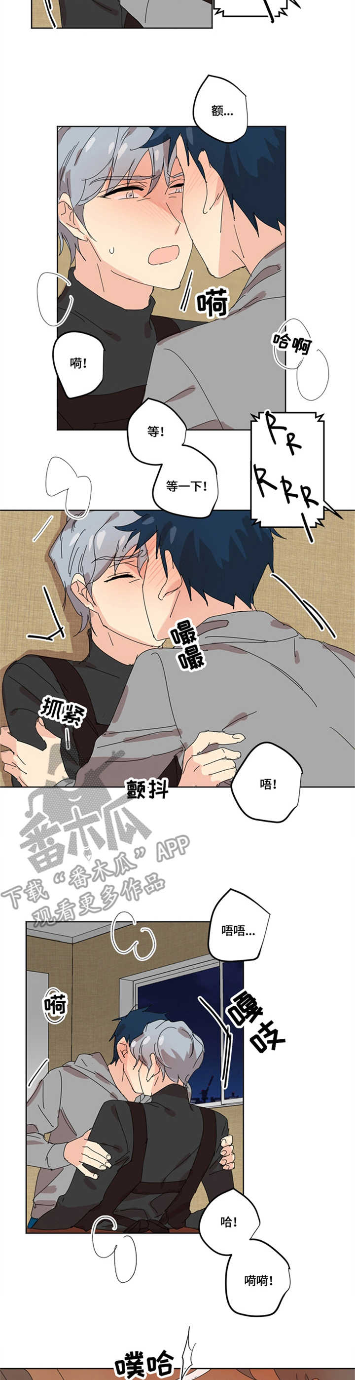 重生之都市修仙漫画漫画,第6章：情不自禁3图