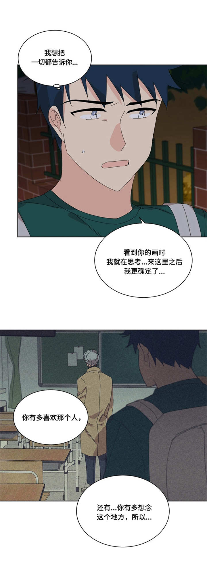 重生学校男主小说漫画,第29章：日出1图