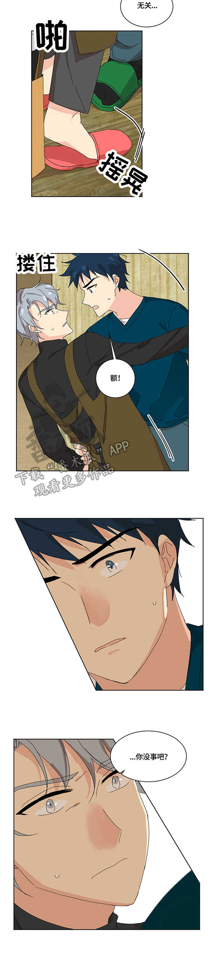 重生·续姻缘 月照流霜漫画,第14章：头疼2图