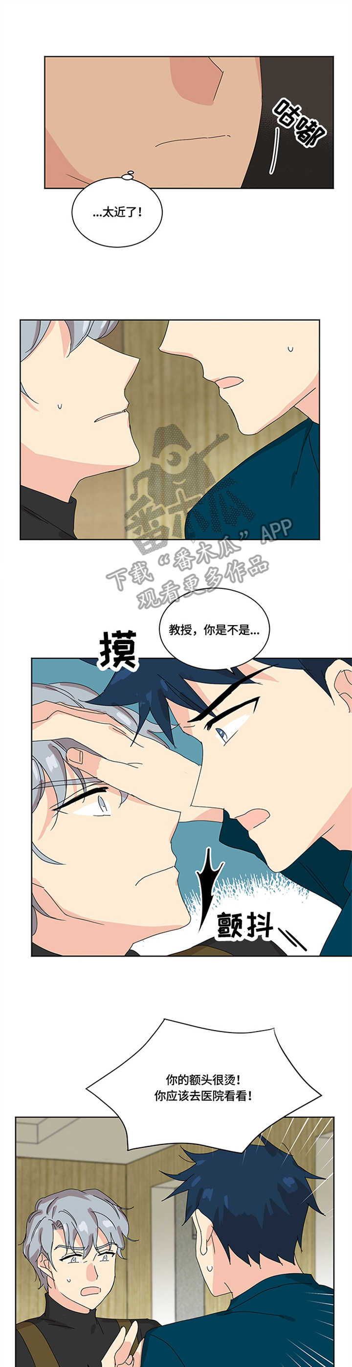 重生·续姻缘 月照流霜漫画,第14章：头疼3图