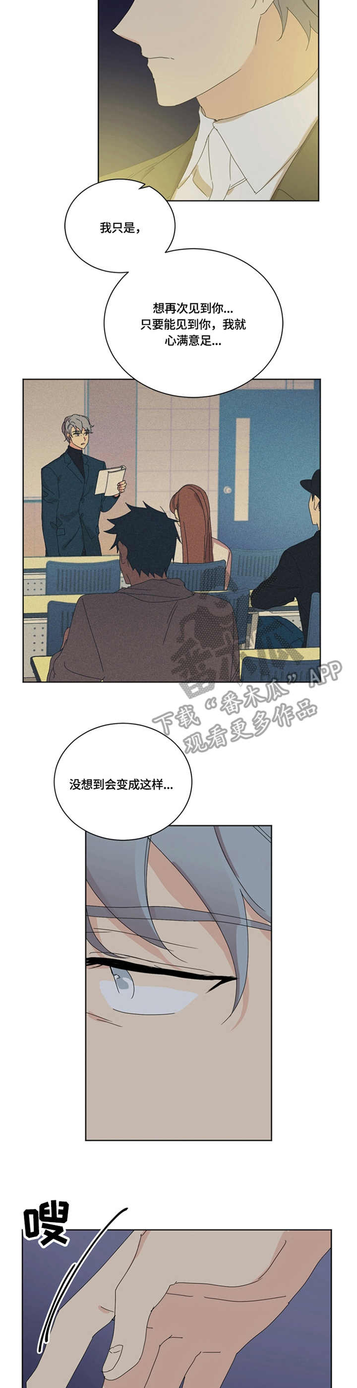 重生学校游戏下载中文版漫画,第54章：爱哭3图
