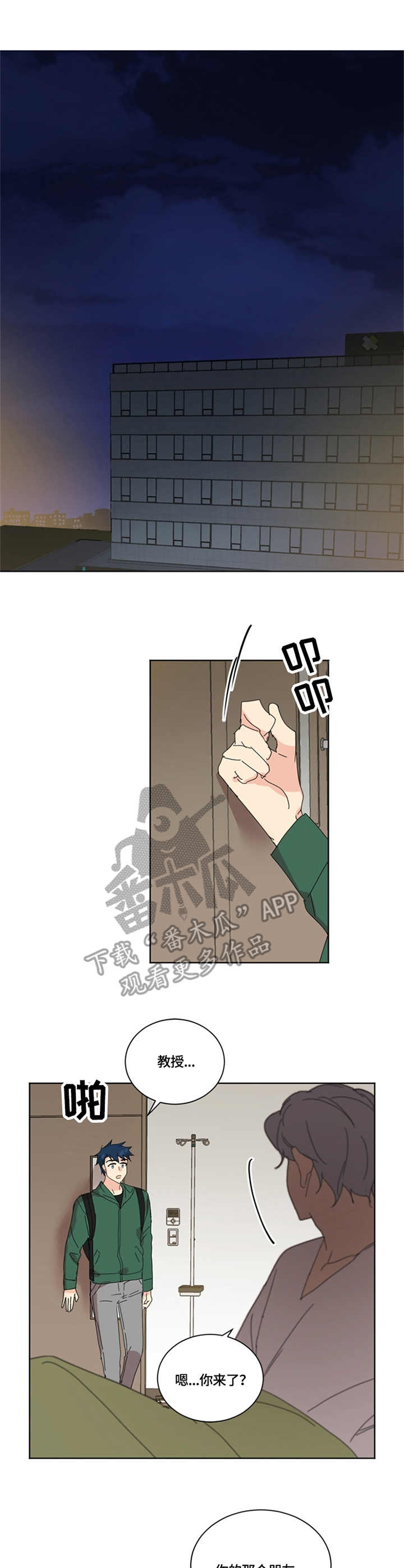 重生·续姻缘 月照流霜漫画,第48章：起因1图